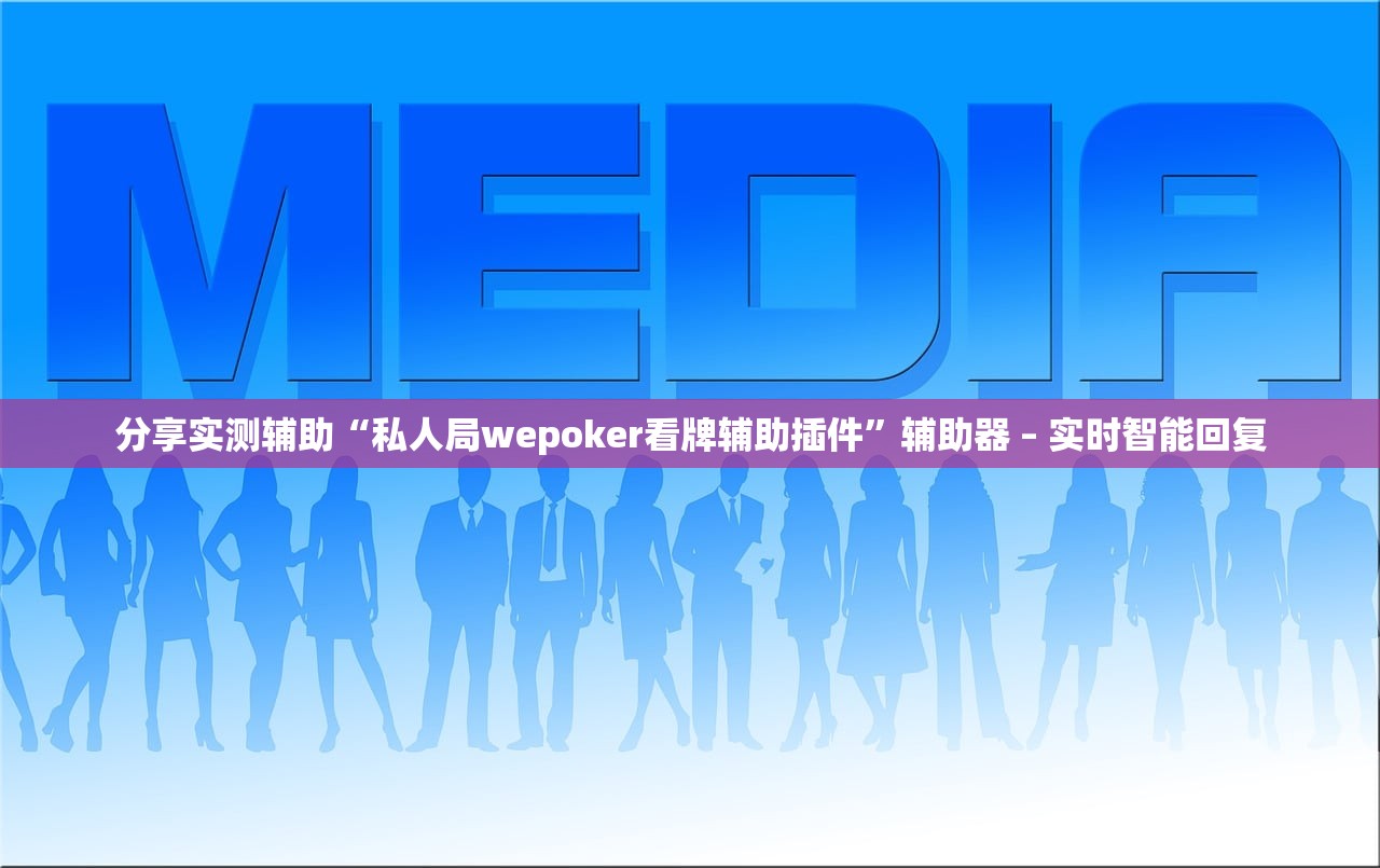 推荐一款“卡贝大厅金花透视神器下载”(原来确实是有插件) 