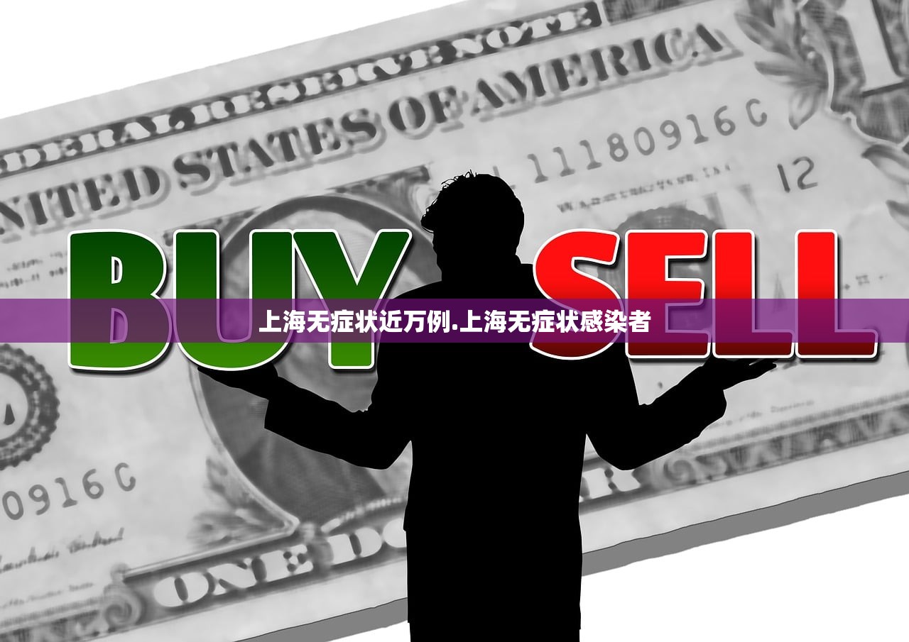 上海无症状近万例.上海无症状感染者 上海无症状近万例.上海无症状感染者