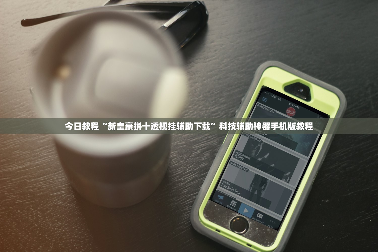 实操教程“天天贵阳麻将仁怀开挂	”通用版下载教程！
