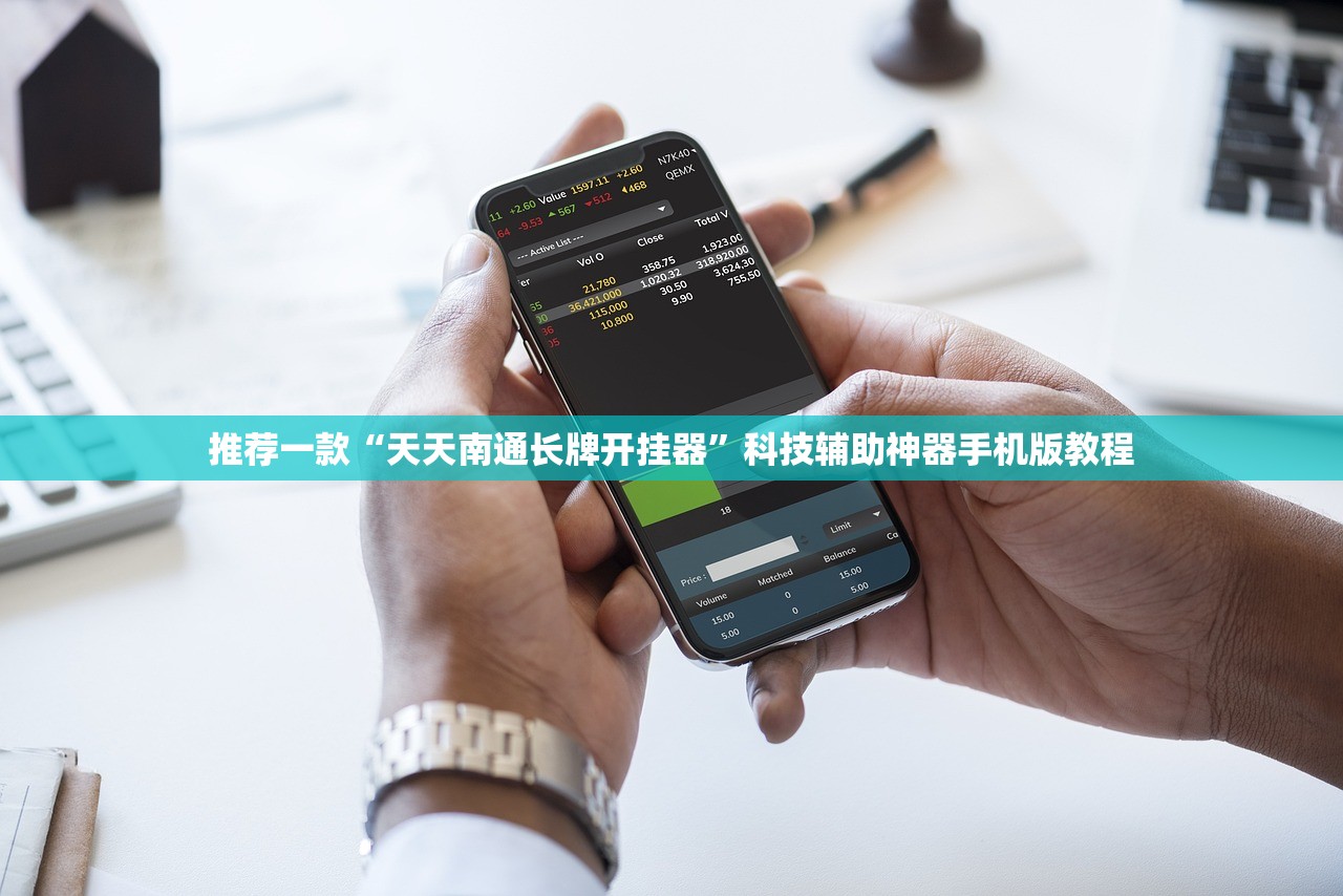 实操教程“聚友茶楼怎么透视”科技辅助神器手机版教程