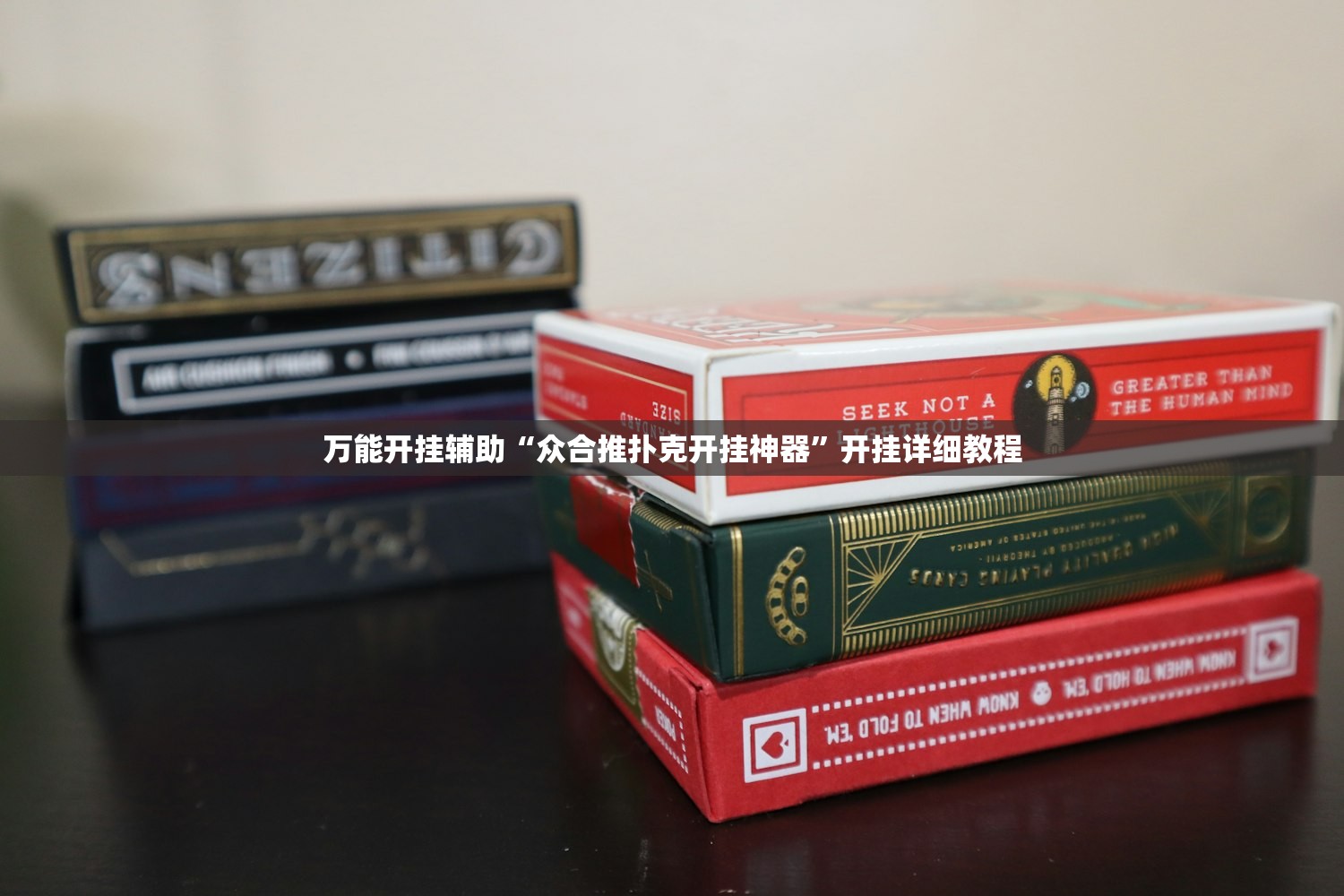 玩家必备攻略“新九神金花有辅助软件吗”详细分享装挂步骤
