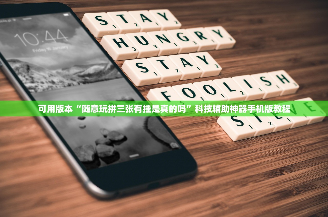 教程解析“先锋大厅金花怎么开挂”真实开挂技巧分享