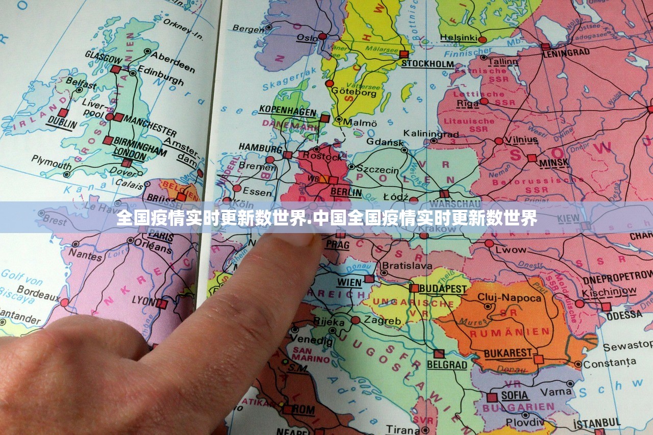 全国疫情实时更新数世界.中国全国疫情实时更新数世界 全国疫情实时更新数世界.中国全国疫情实时更新数世界