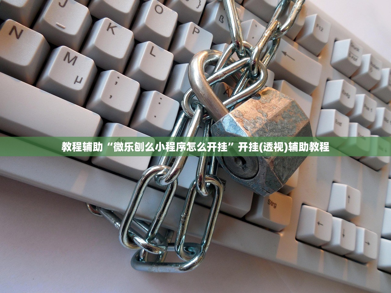 教程辅助“微乐刨么小程序怎么开挂”开挂(透视)辅助教程