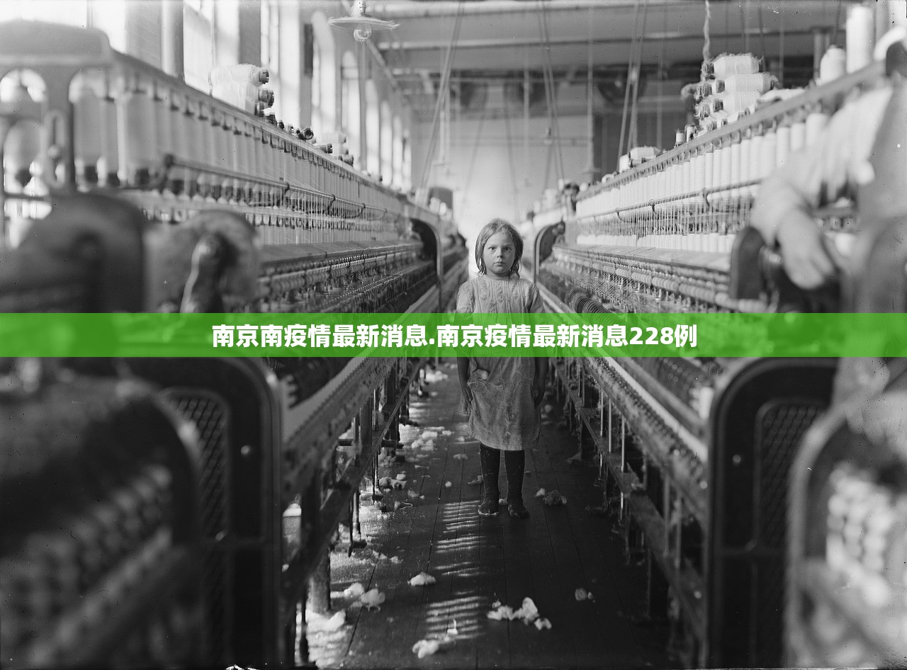 南京南疫情最新消息.南京疫情最新消息228例 南京南疫情最新消息.南京疫情最新消息228例