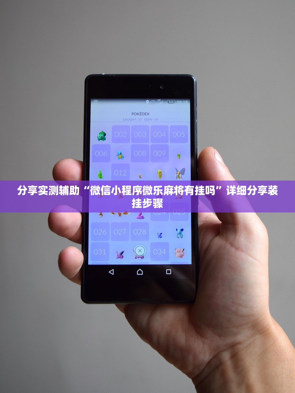 实操教程“微乐斗地主透视”详细开挂教程