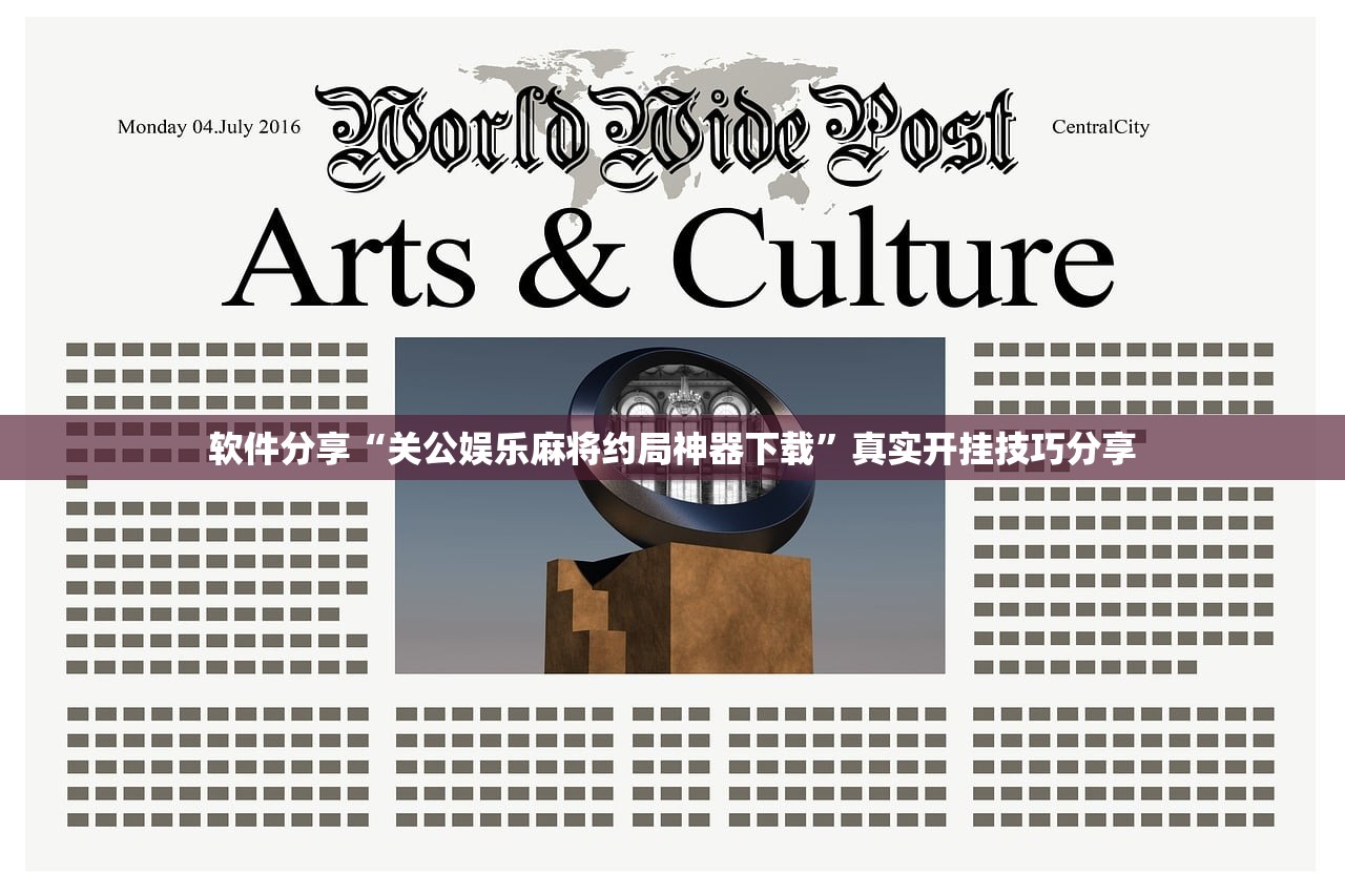 今日必看教程“七彩云南游戏开挂神器	”2026开挂教程步骤