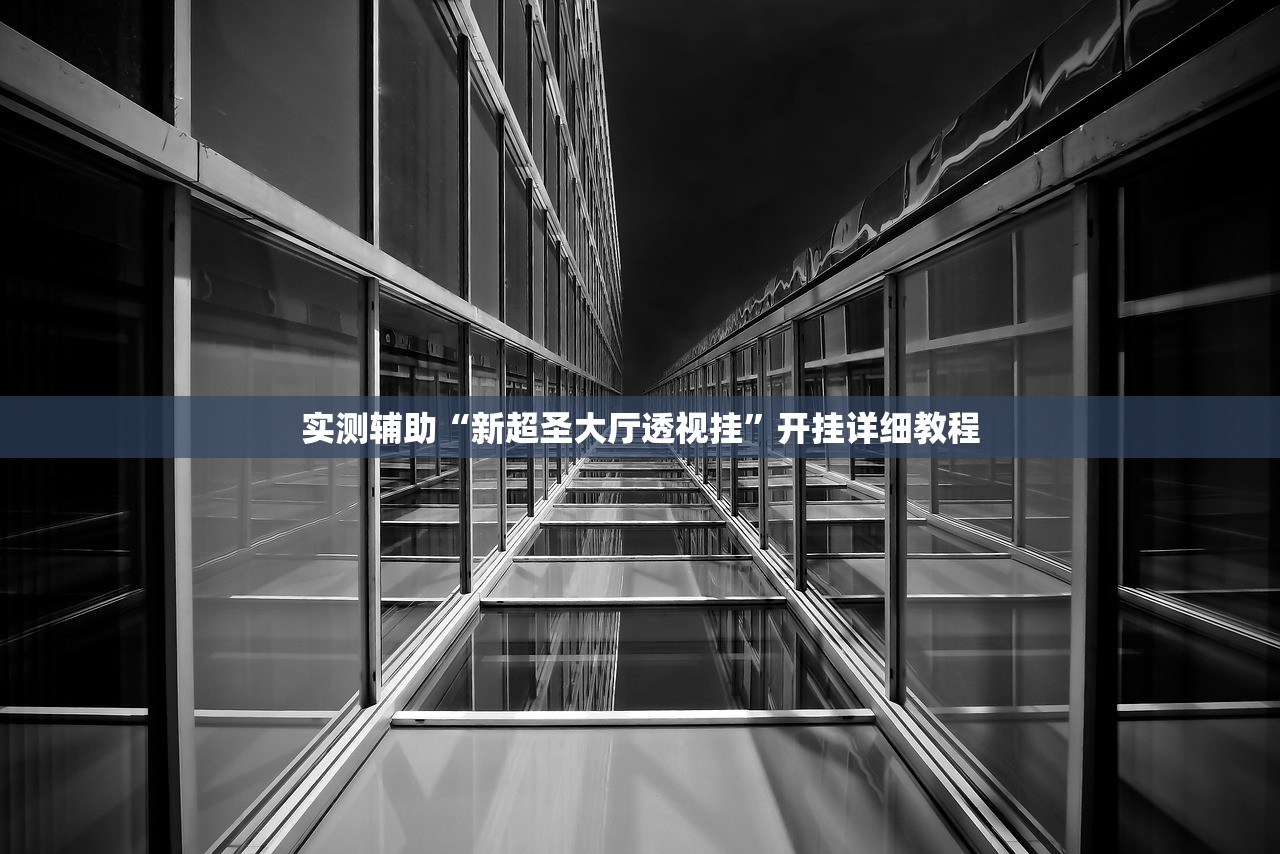 玩家必读“打红中麻将有没有挂”2026开挂教程步骤