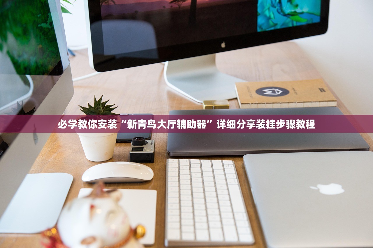 今日教程“斗玩茶馆确实真的有挂”开挂(透视)辅助教程