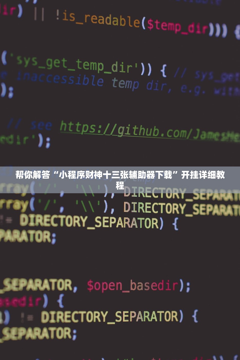 安装程序教程“爱玩联盟开挂神器”附开挂脚本详细教程-知乎
