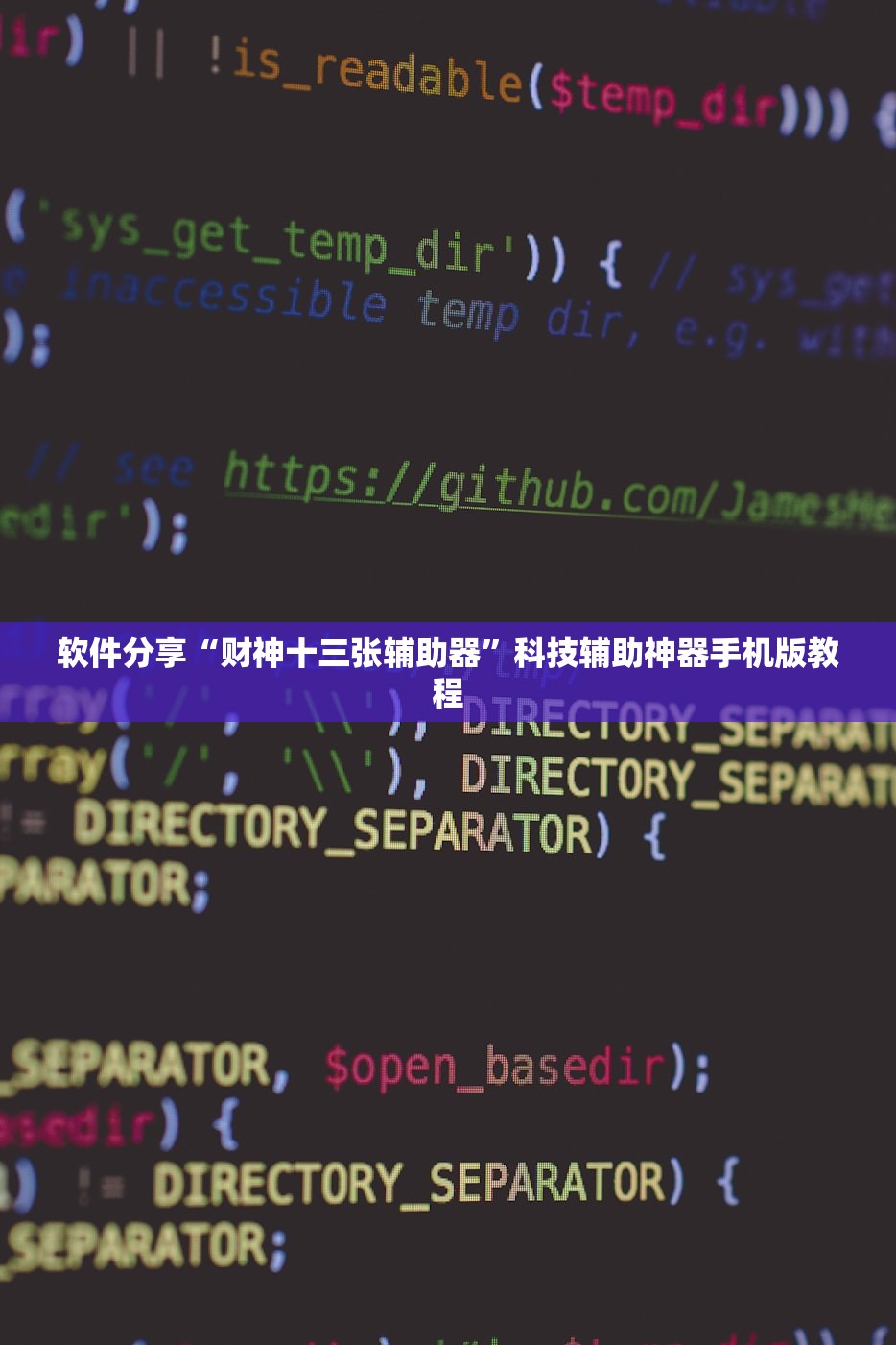 软件分享“财神十三张辅助器”科技辅助神器手机版教程