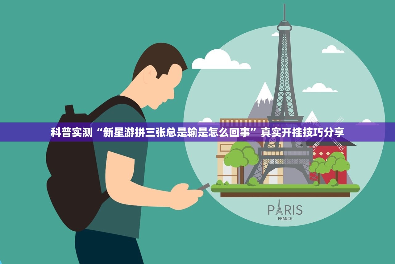 帮你解答“冰球突破可以开挂吗”2026开挂教程步骤