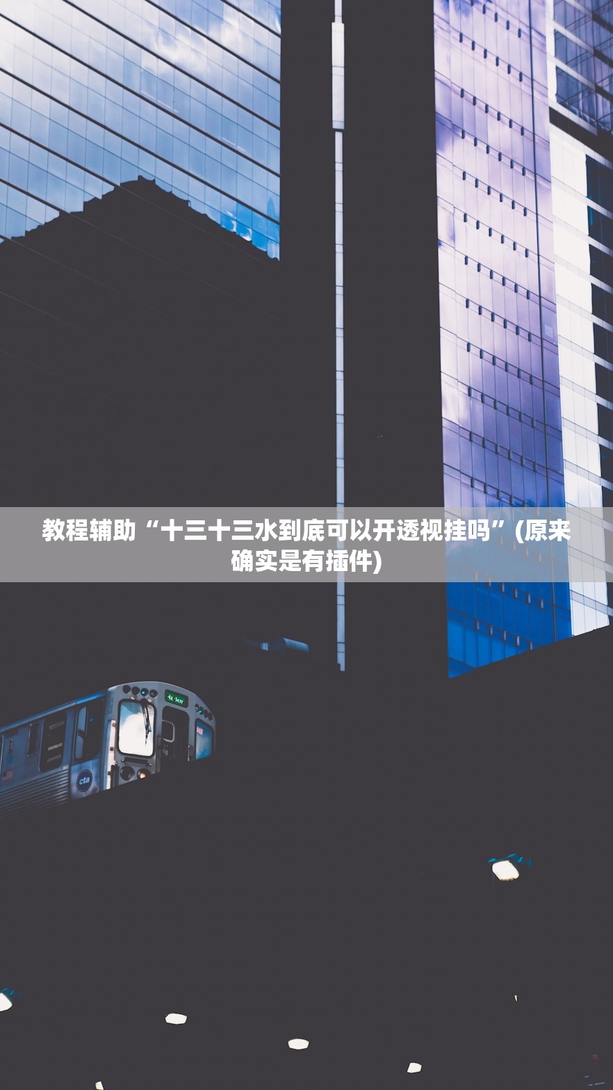 玩家必读“新金龙大厅透视挂辅助下载”(原来确实是有插件) 