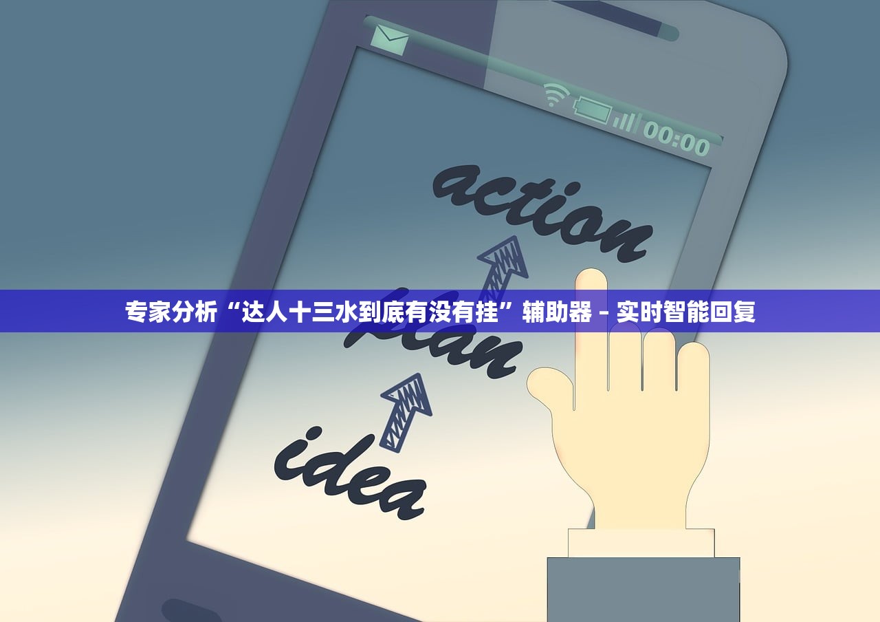 教程解析“微乐河北麻将万能挂免费下载”2026透视开挂