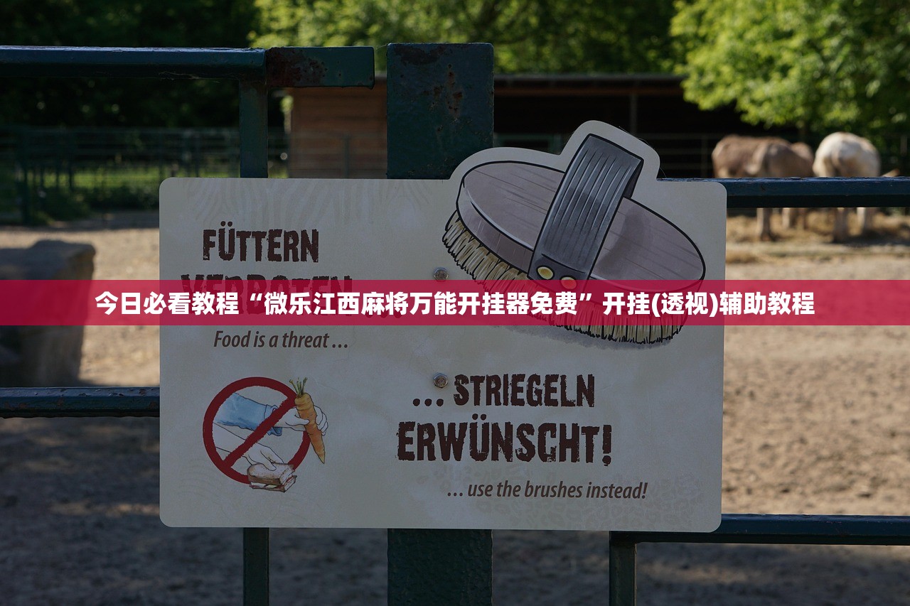 专家分析“微乐有没有开挂辅助器软件”开挂详细教程