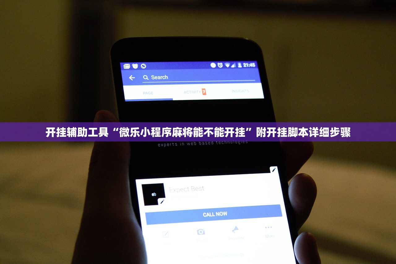 开挂辅助工具“微乐小程序麻将能不能开挂	”附开挂脚本详细步骤