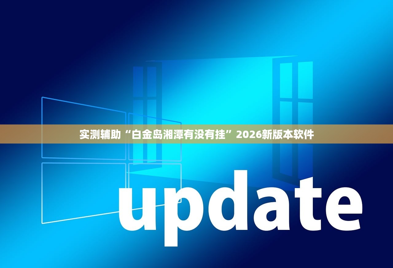 辅助神器“微乐山西麻将开挂怎么弄”(原来确实是有插件)