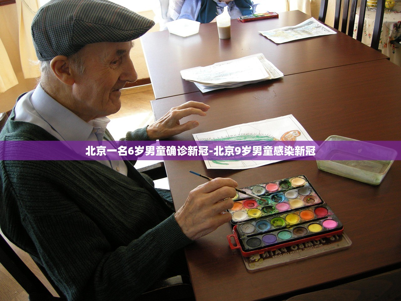北京一名6岁男童确诊新冠-北京9岁男童感染新冠