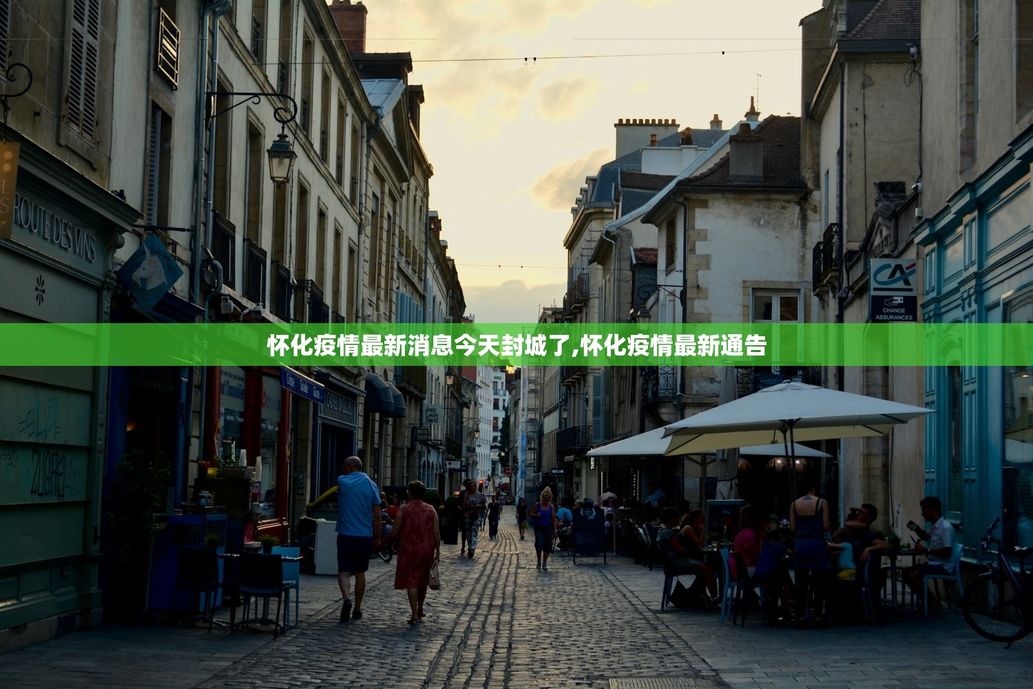 怀化疫情最新消息今天封城了,怀化疫情最新通告 怀化疫情最新消息今天封城了,怀化疫情最新通告