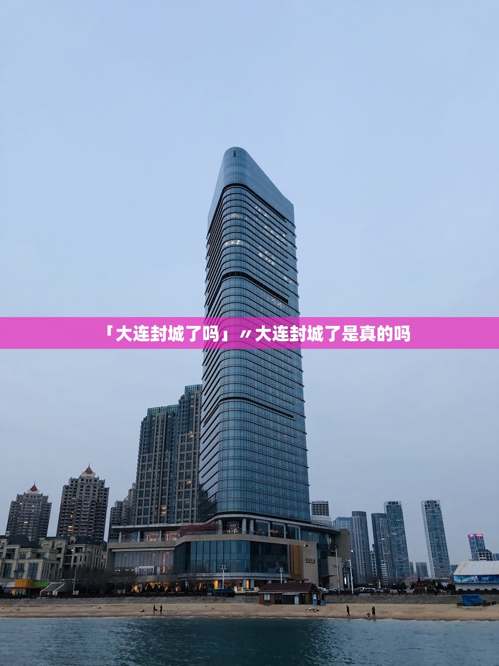 上海证实新冠检出确有增加〃上海检测出新冠病毒