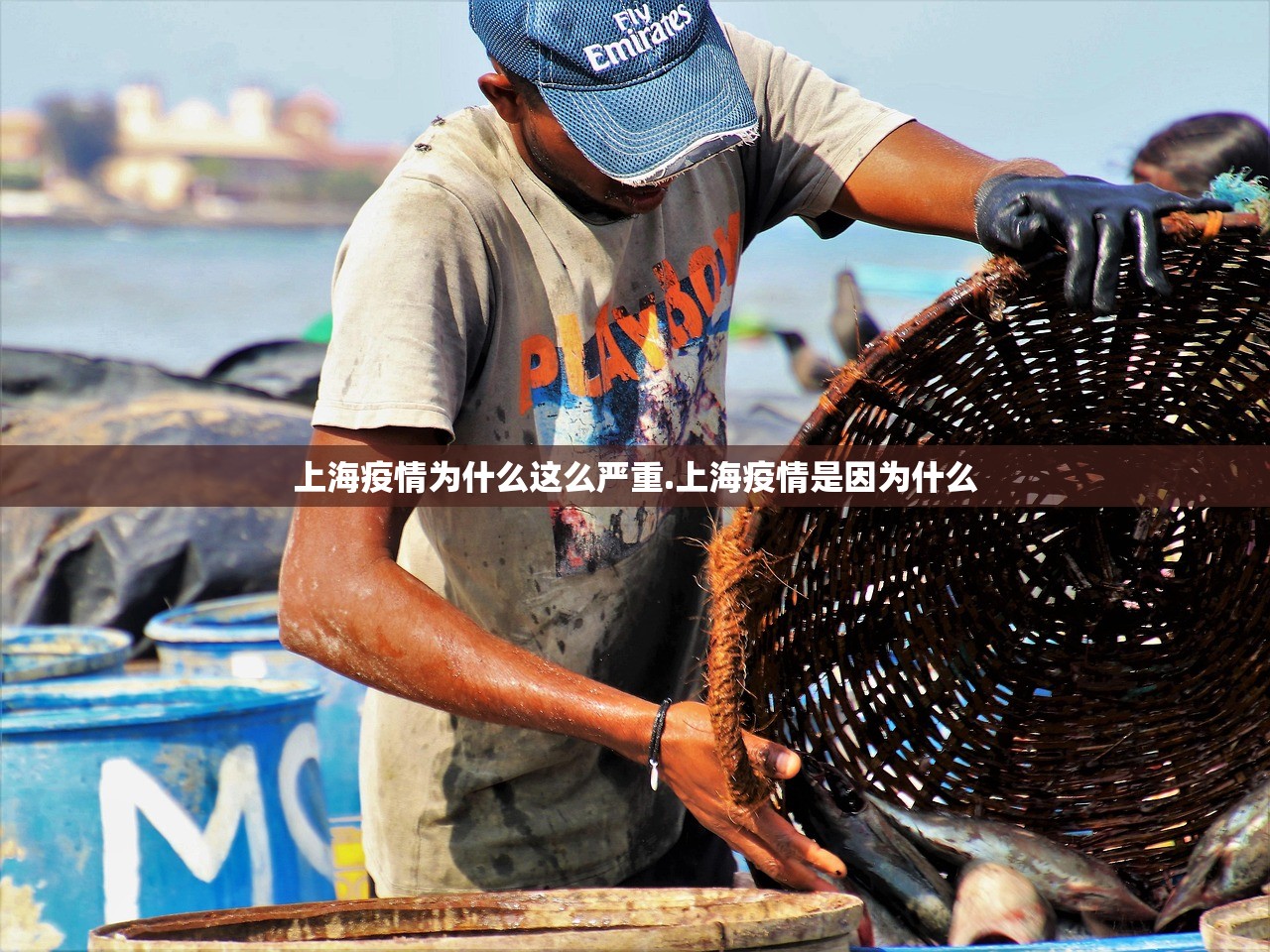 上海疫情为什么这么严重.上海疫情是因为什么
