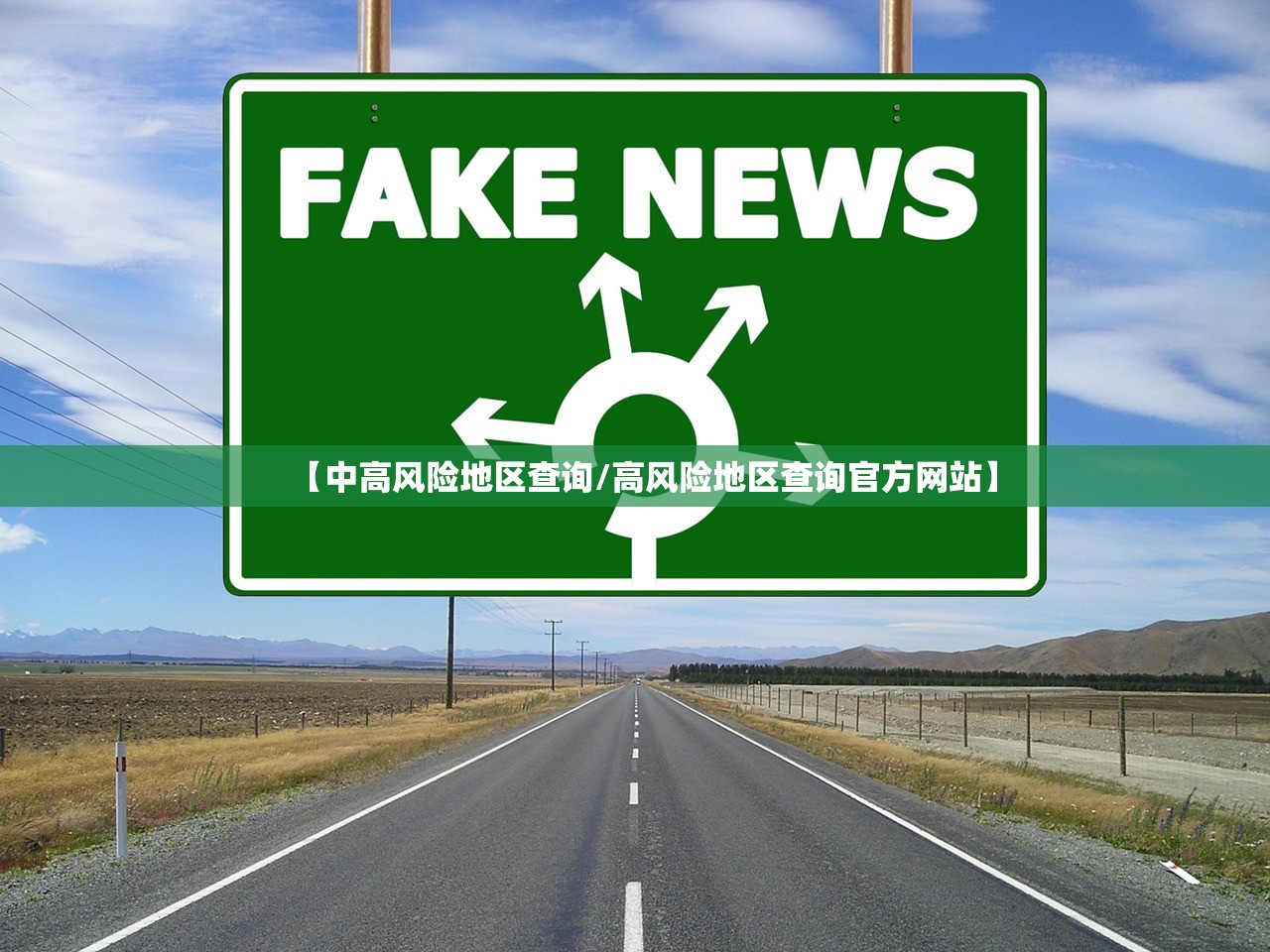 【中高风险地区查询/高风险地区查询官方网站】 【中高风险地区查询/高风险地区查询官方网站】