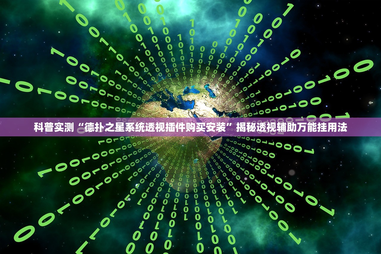 安装程序教程“手机微乐麻将必胜神器软件”详细开挂教程