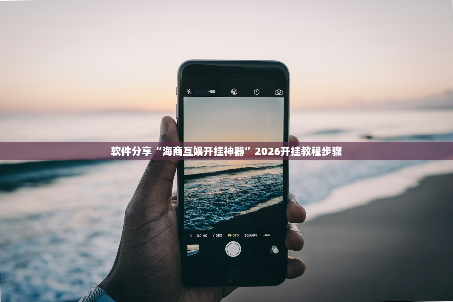 开挂辅助工具“阿当比鸡辅助器最新版本优势”开挂(透视)辅助教程