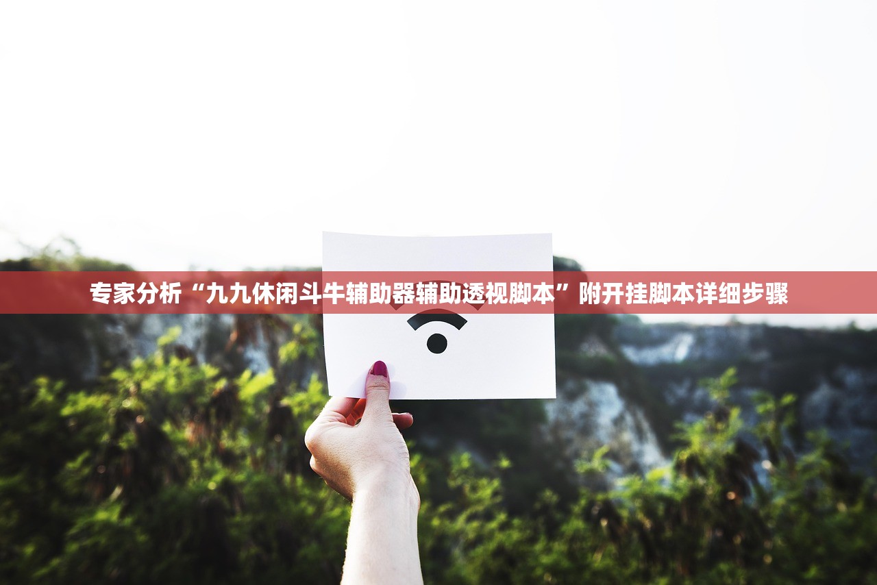 开挂辅助工具“蜜蜂众娱拼三张透视辅助软件”附开挂脚本详细教程-知乎