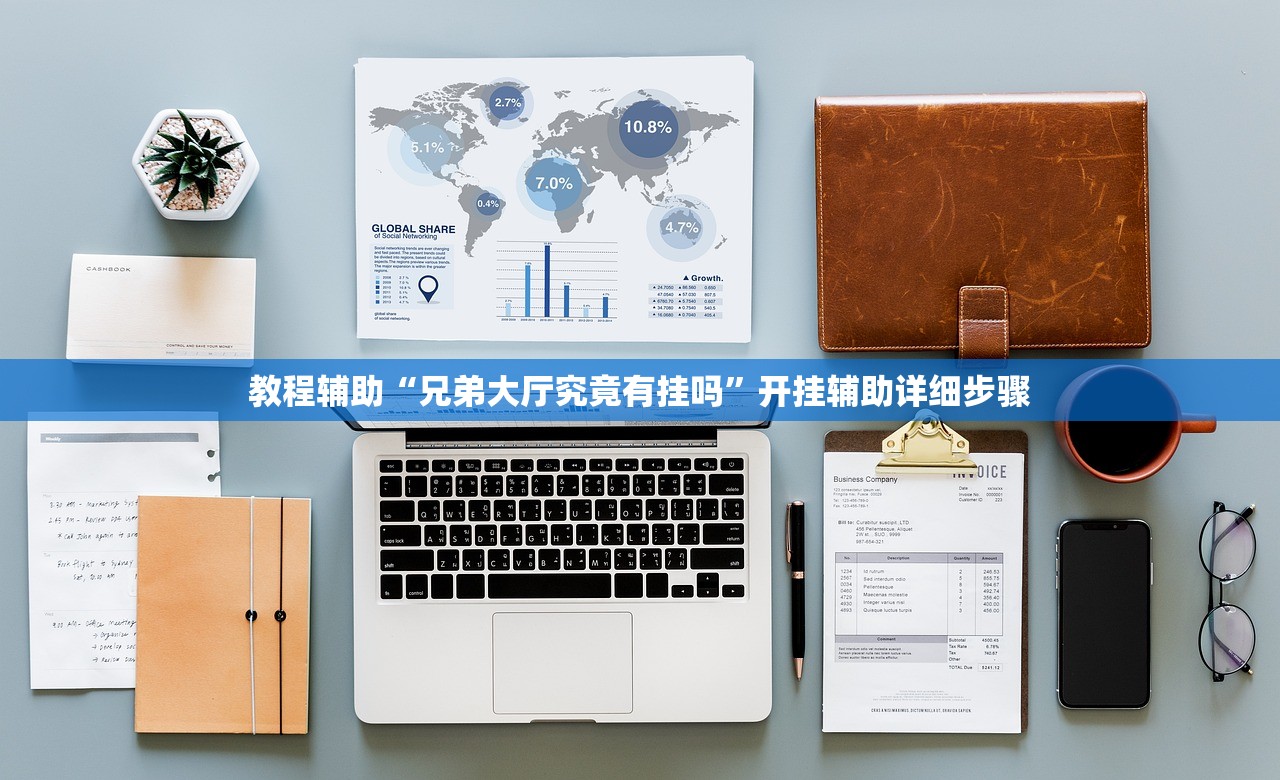 教程开挂辅助“风风跑胡子到底是不是挂”2026透视开挂