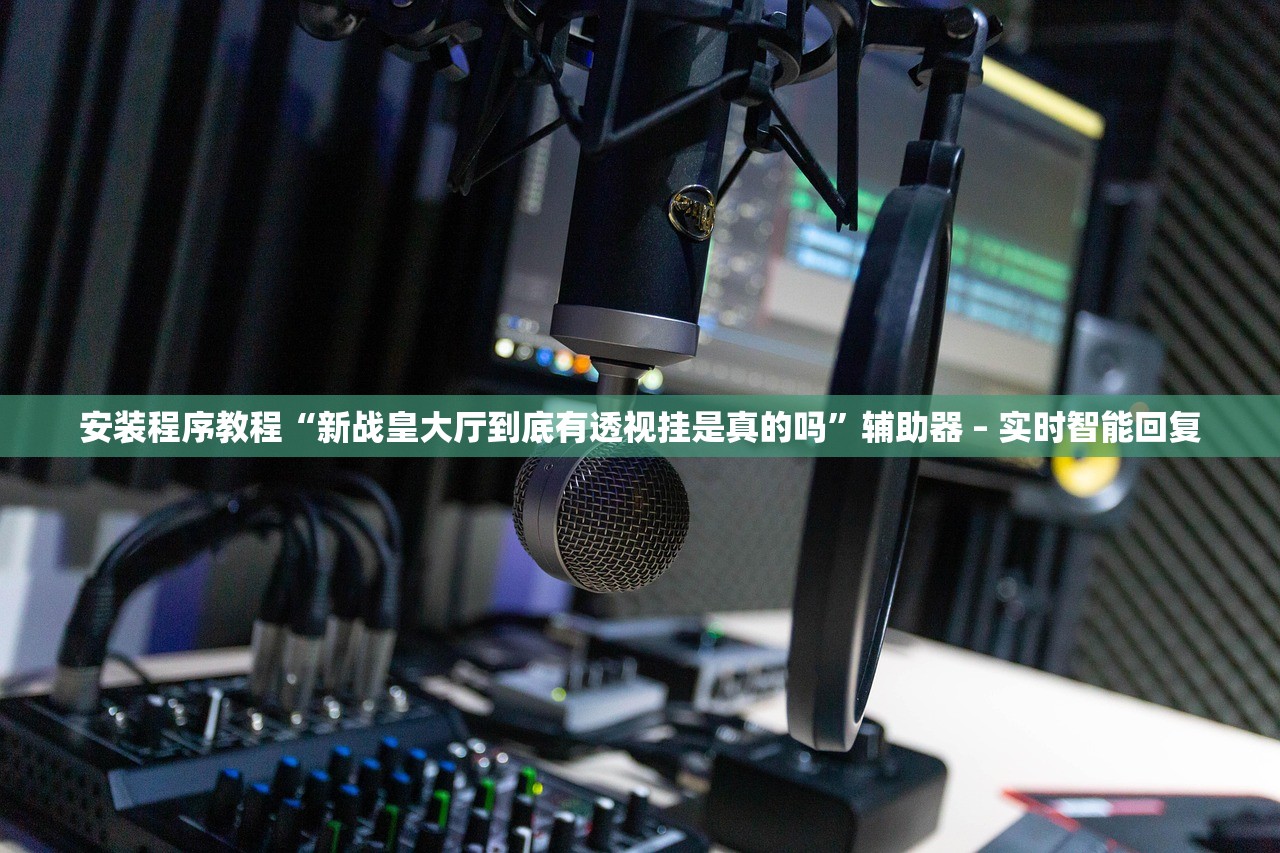 专家分析“手机哈灵麻将必胜规律	”2026透视开挂