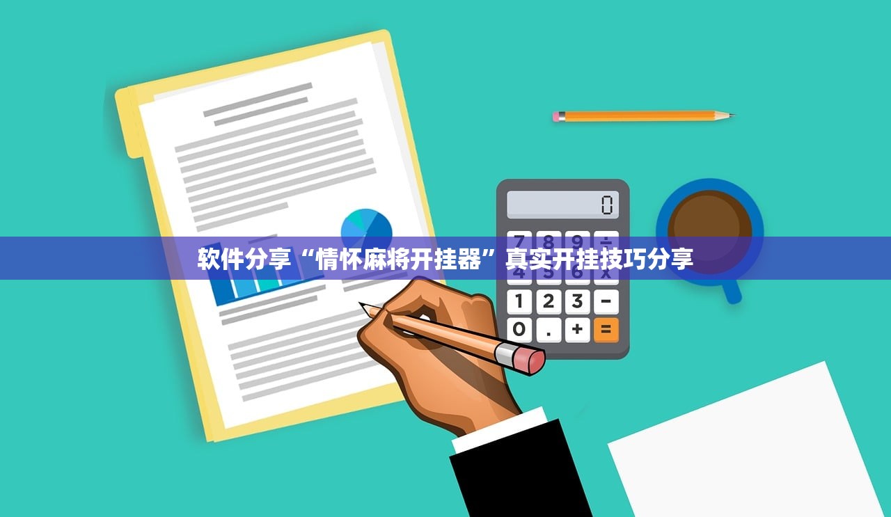 辅助神器“新西部辅助透视挂”详细分享装挂步骤