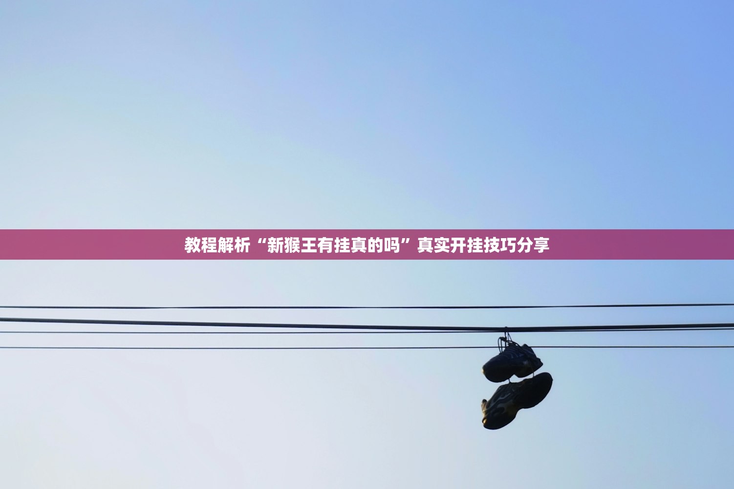 辅助神器“豆豆楚风麻将到底有没有挂	”揭秘透视辅助万能挂用法
