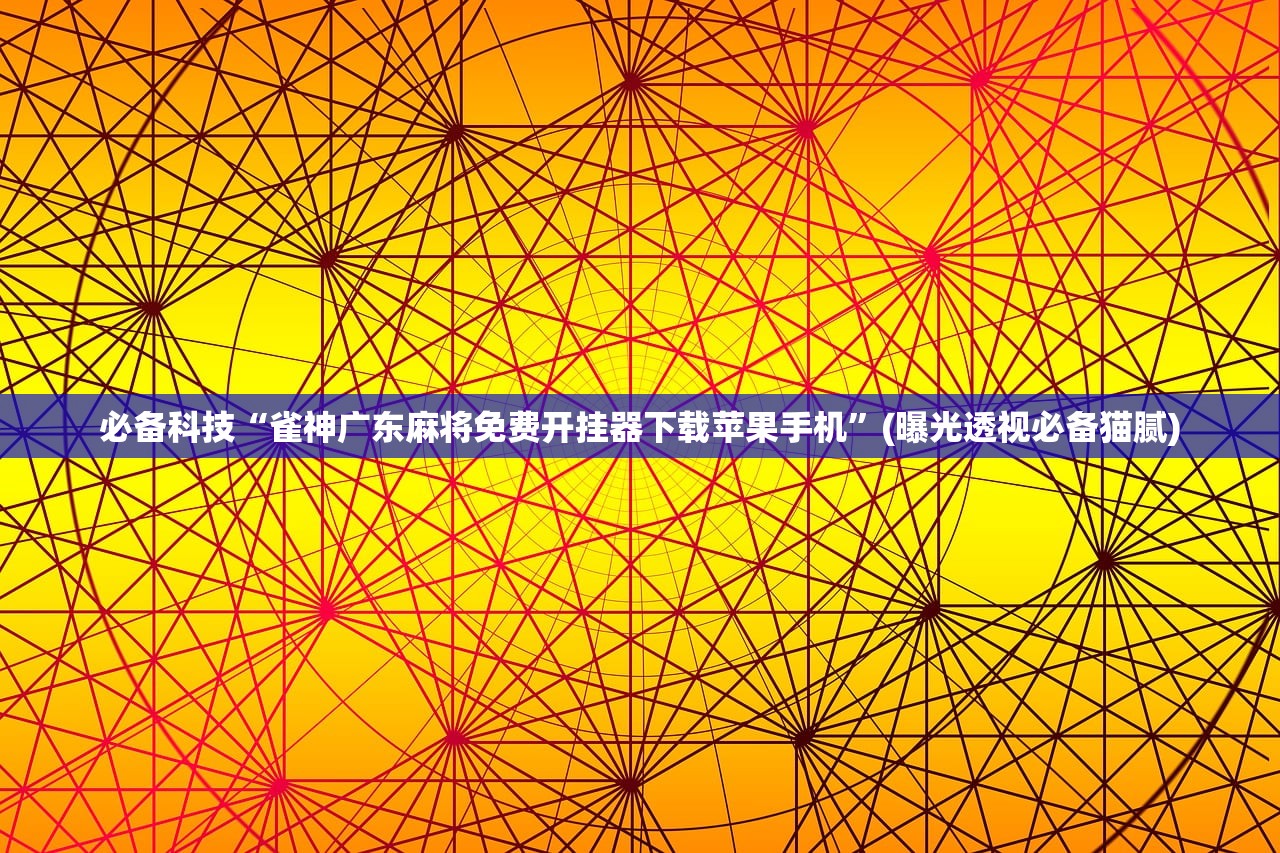 “31省份新增本土确诊175例山东88例” 山东新增本土疑似病例1例 现有确诊25例？