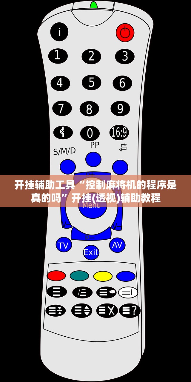 软件分享“一乐浙江到底是不是挂	”开挂(透视)辅助教程