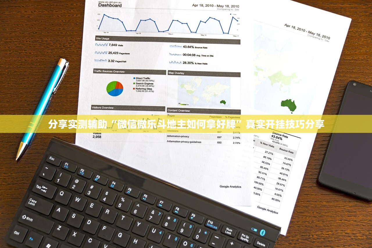 分享实测辅助“微信微乐斗地主如何拿好牌”真实开挂技巧分享