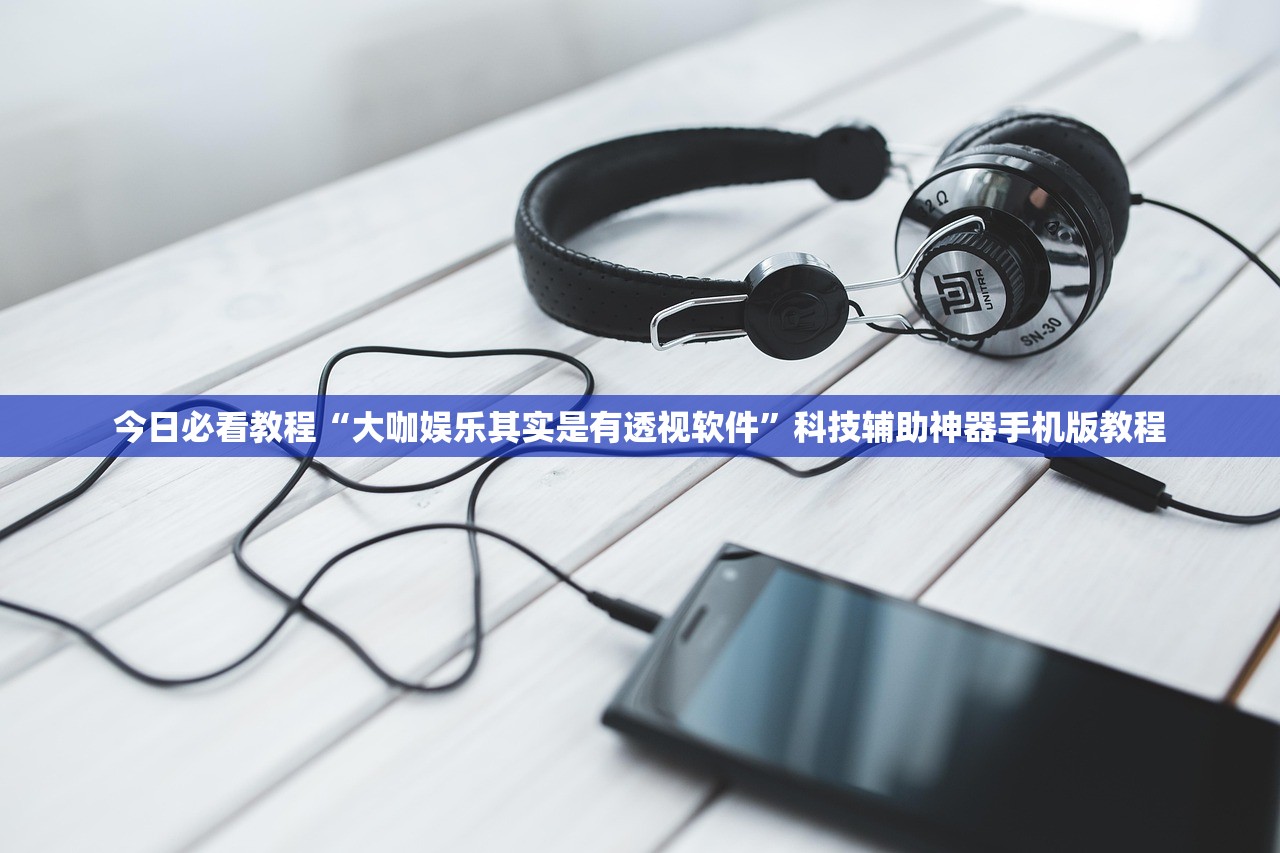 今日教程“阿拉斗牌其实有透视挂”开挂详细教程
