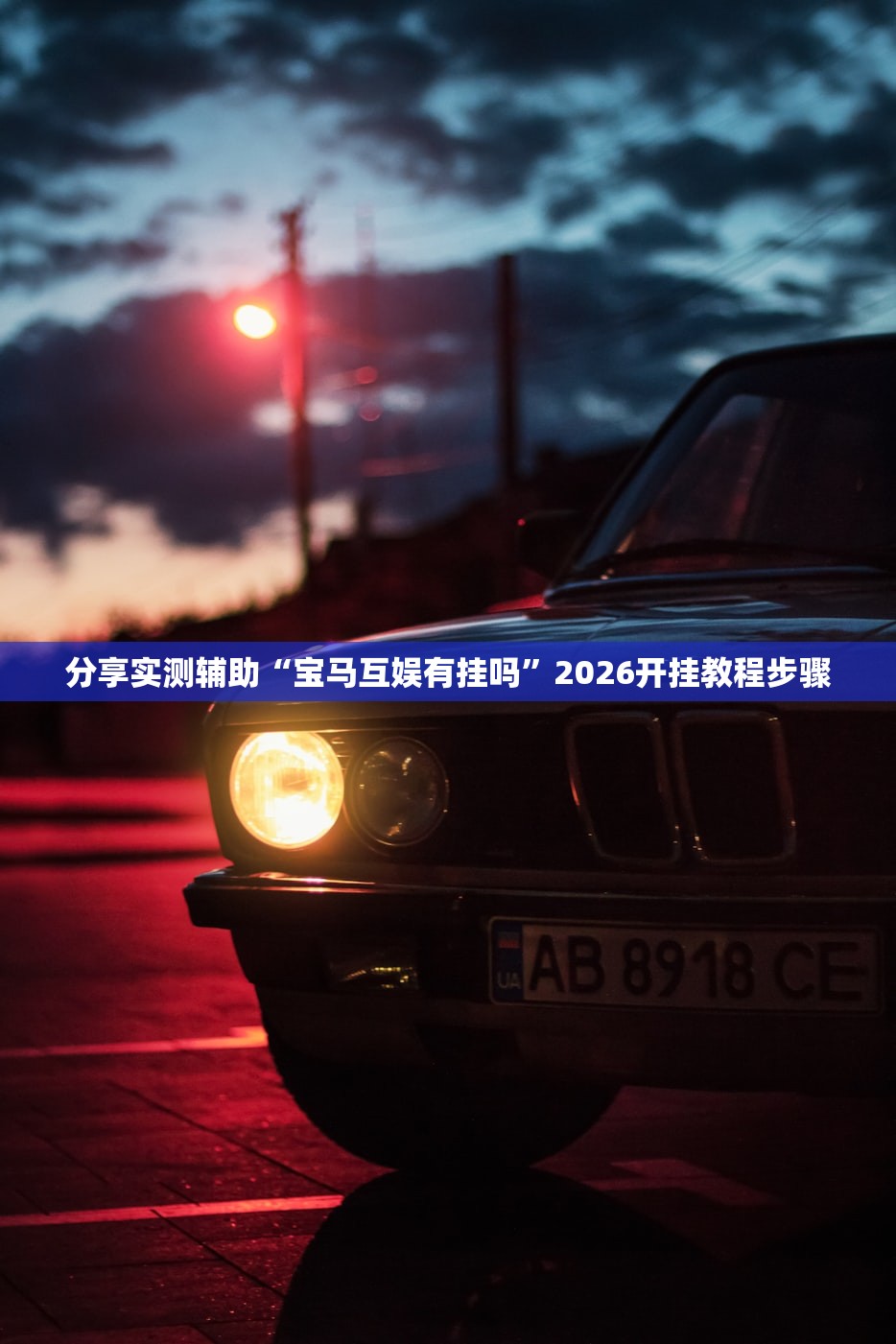 推荐一款“小巷娱乐辅助专用神器	”揭秘透视辅助万能挂用法