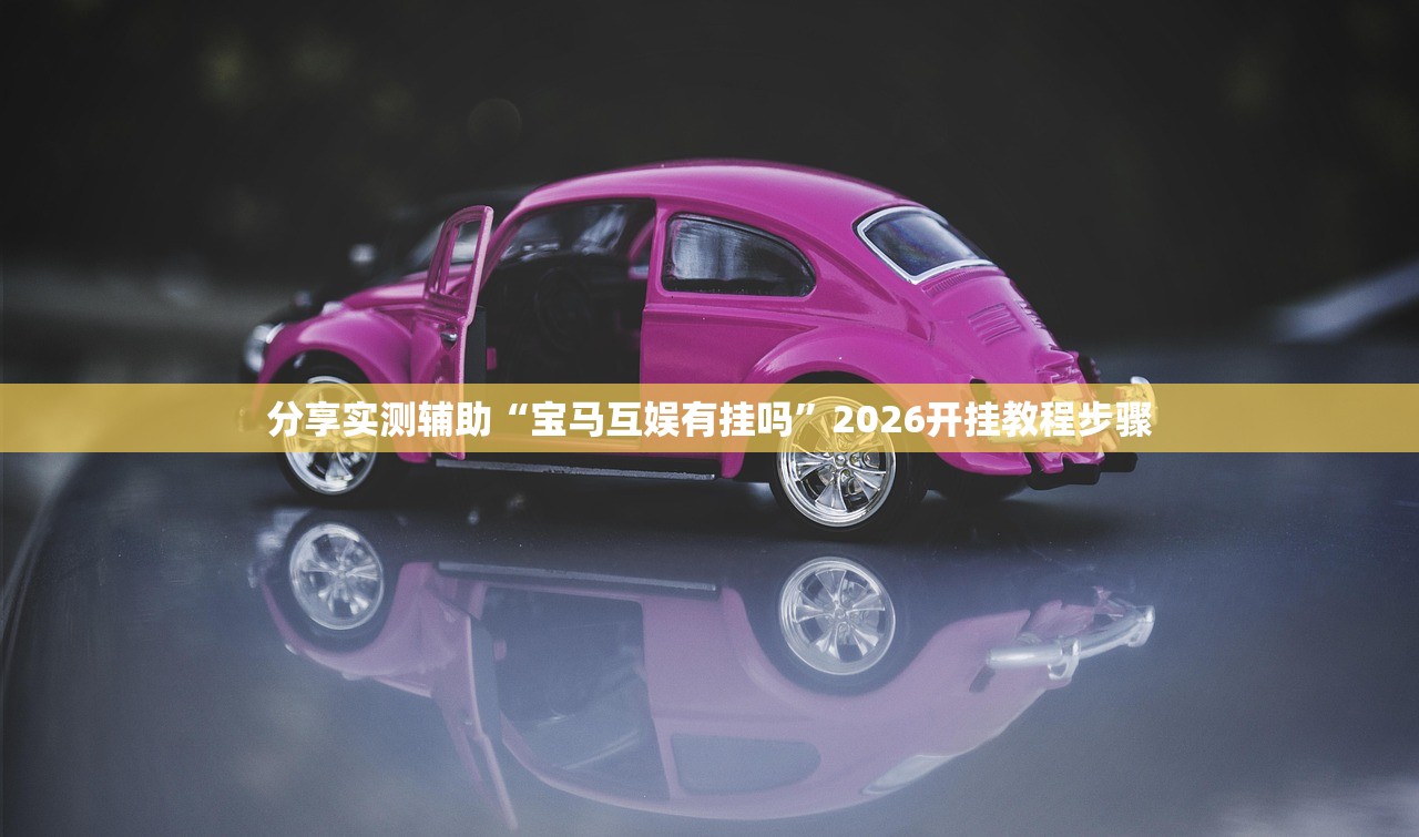 帮你解答“微乐划水麻将外卦神器下载安装”(原来确实是有插件)