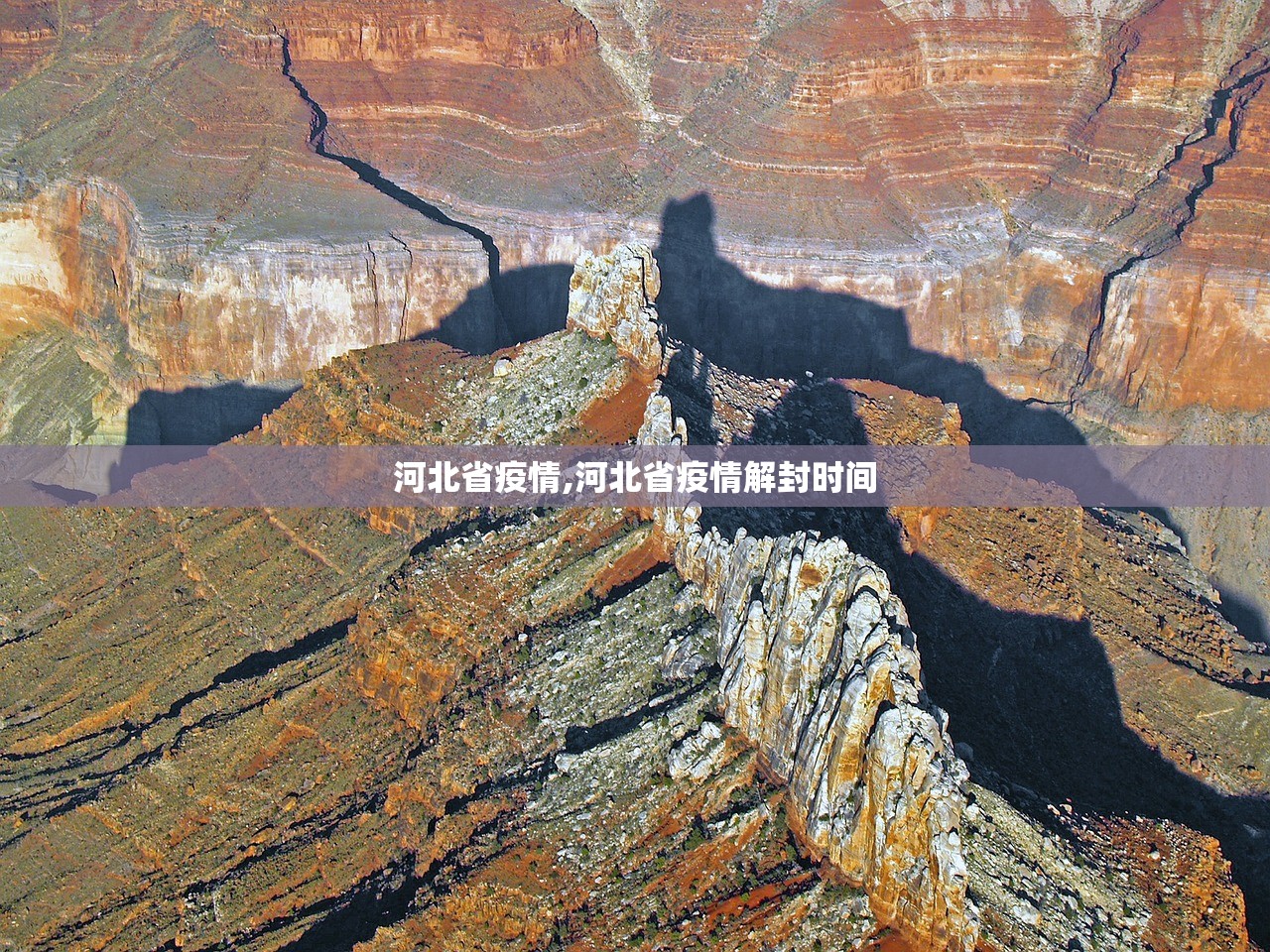 河北省疫情,河北省疫情解封时间