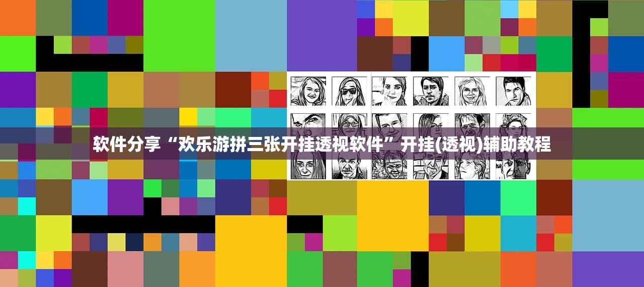 科普实测“yy比鸡真的有挂吗”详细分享装挂步骤教程