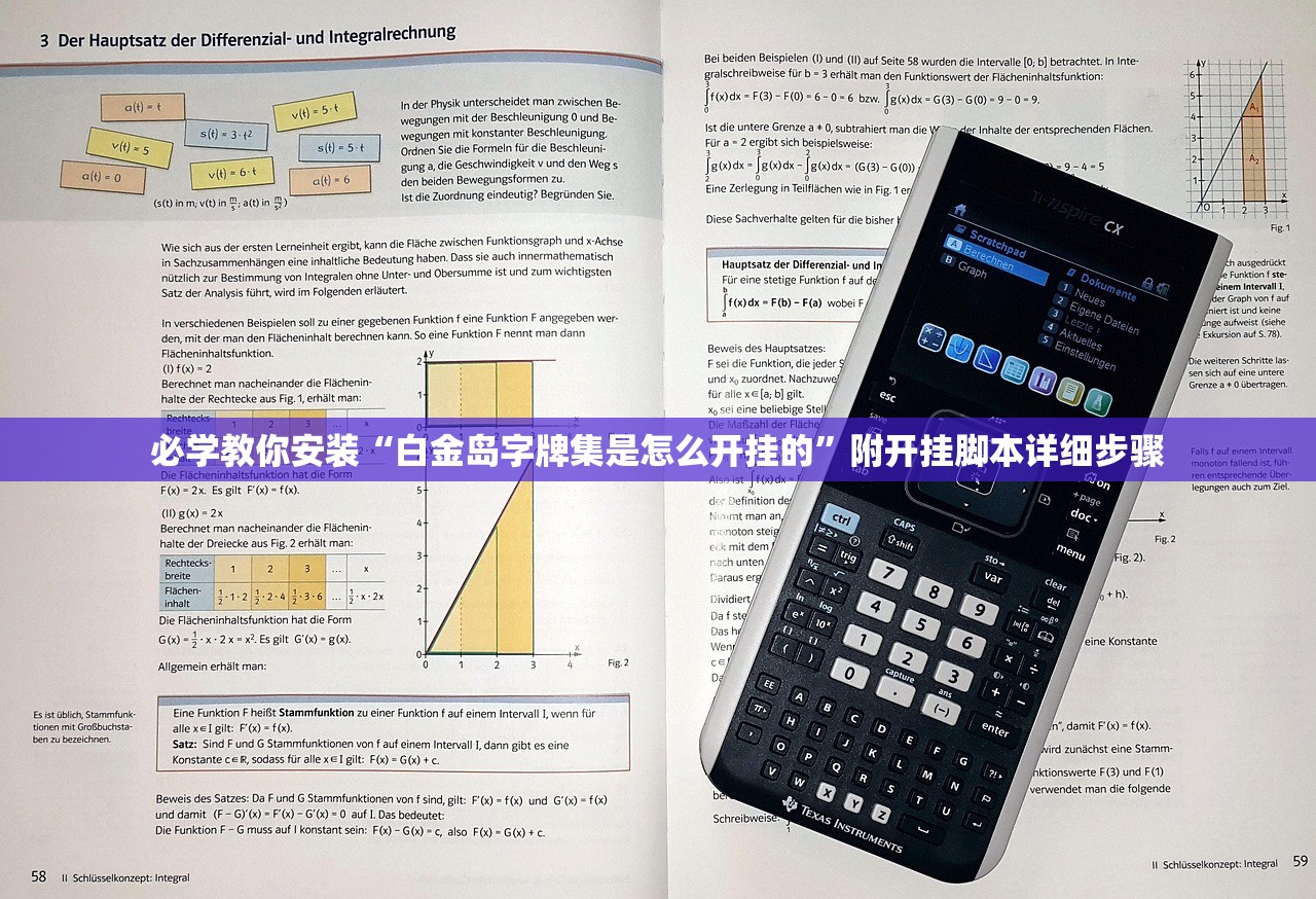 必学教你安装“白金岛字牌集是怎么开挂的	”附开挂脚本详细步骤