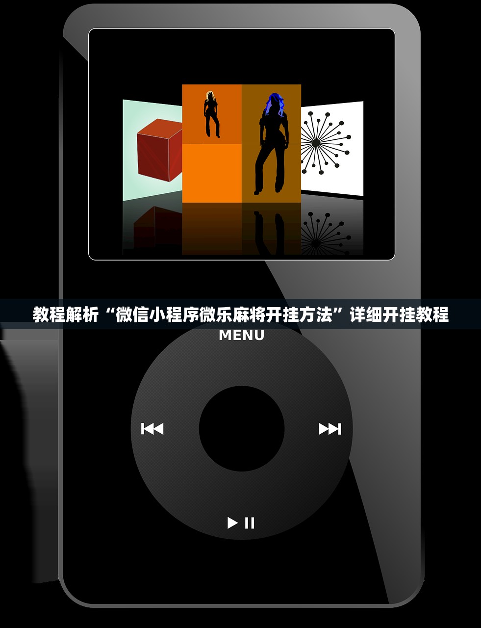 专家分析“乐酷拼三张有办法看底牌吗”其实确实有挂