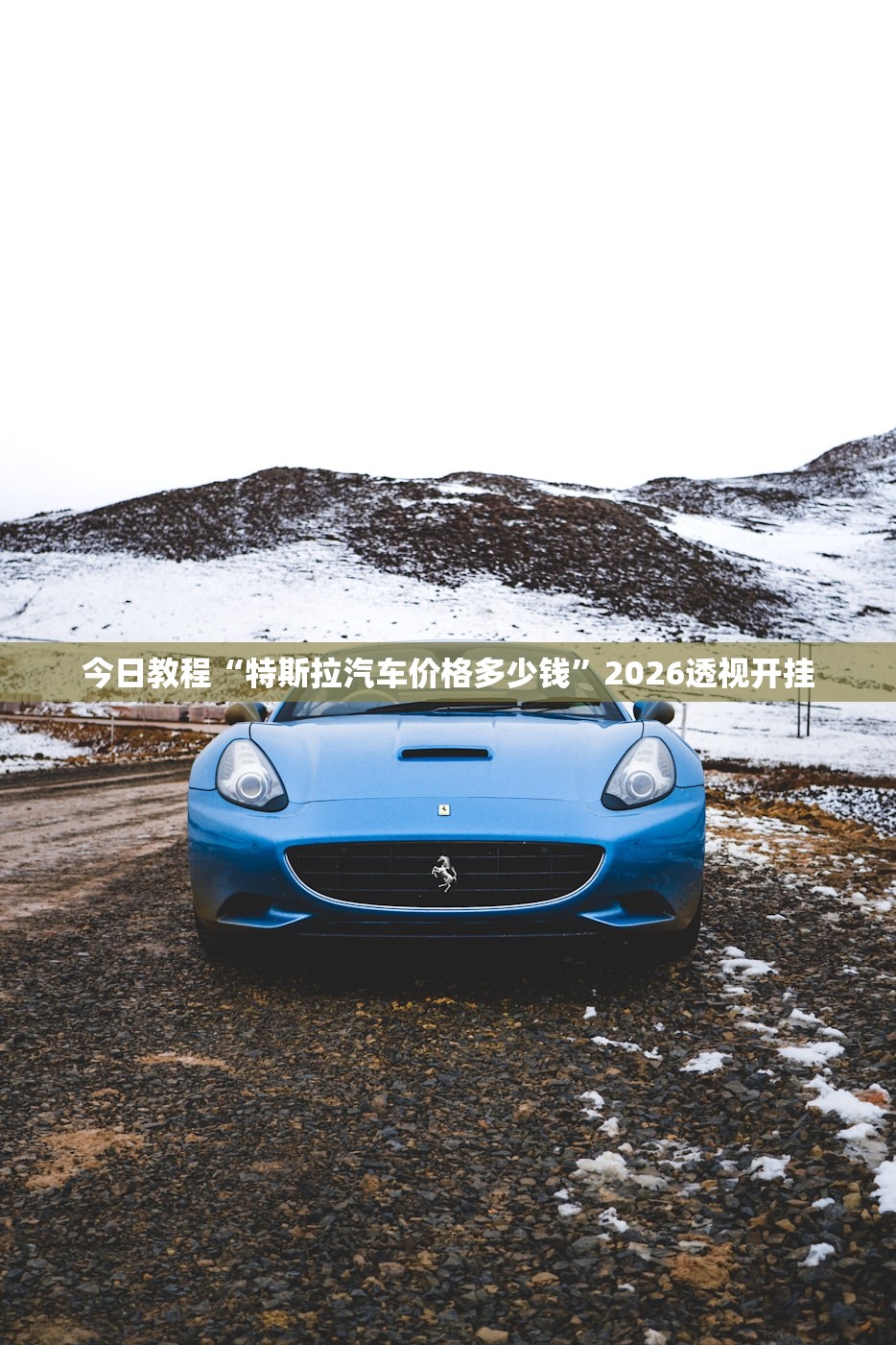 专家分析“粤麻圈麻将真能买到挂吗	”2026透视开挂