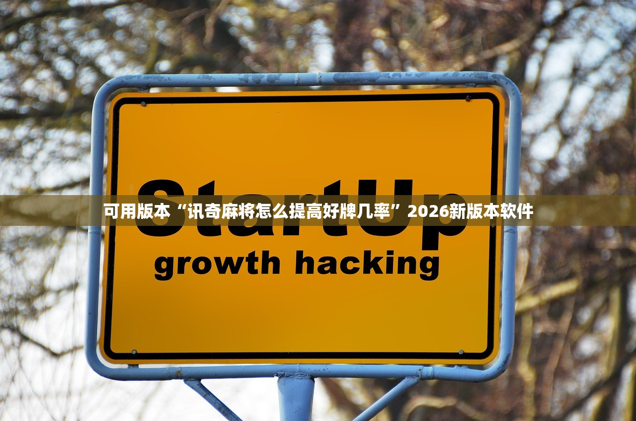 安装程序教程“贵州捉鸡麻将外卦神器下载安装”揭秘透视辅助万能挂用法
