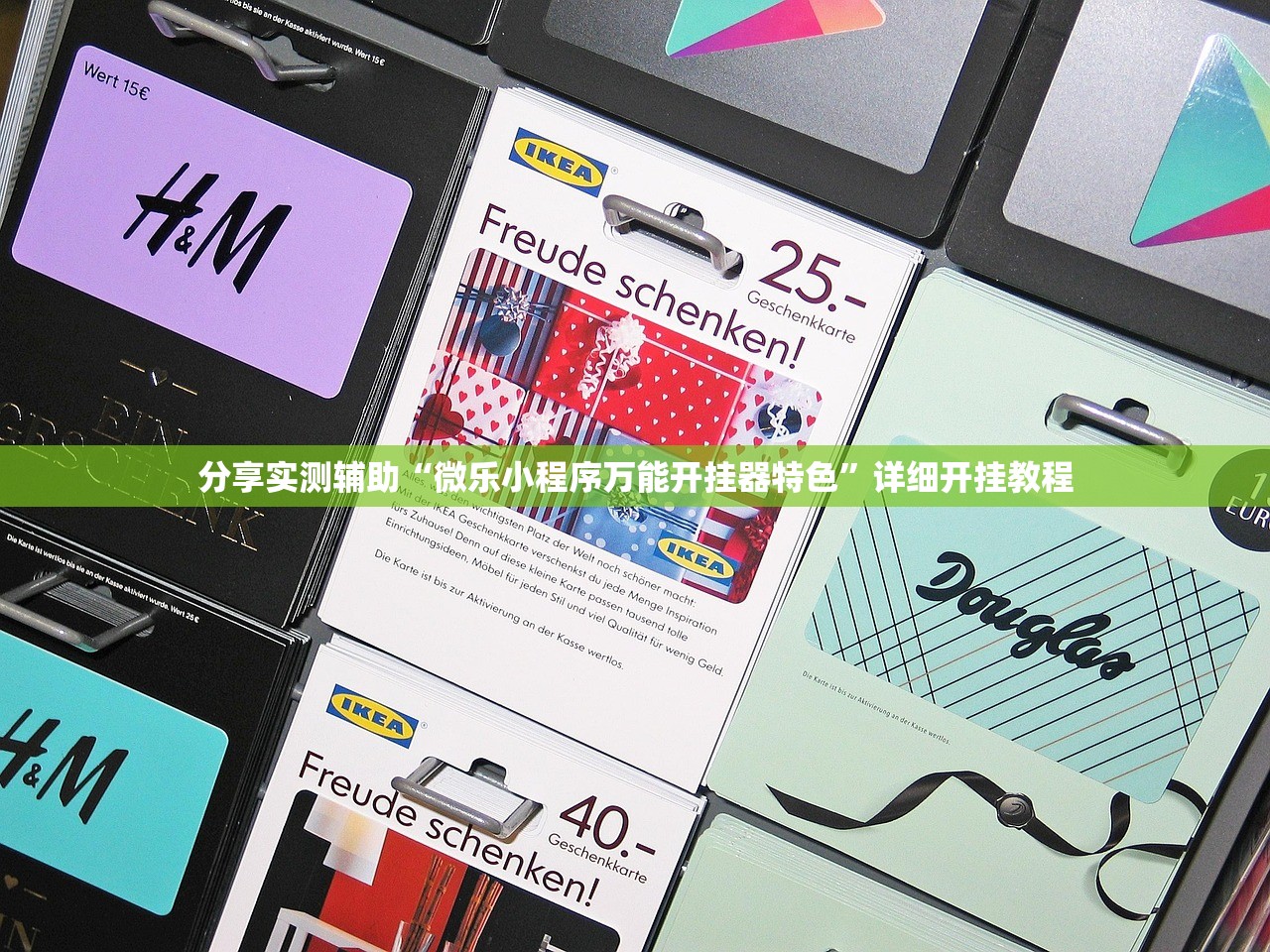 分享实测辅助“微乐小程序万能开挂器特色”详细开挂教程