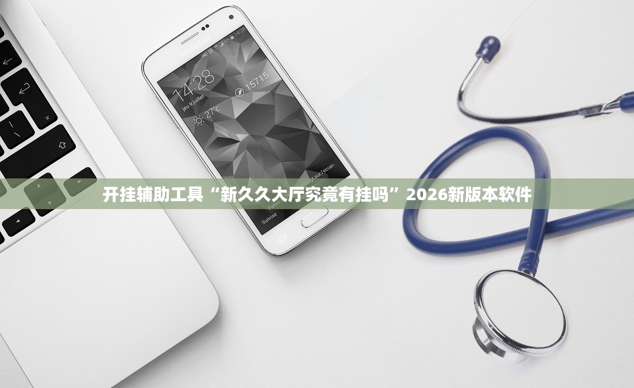 教程辅助“红中麻将有挂吗”详细开挂教程