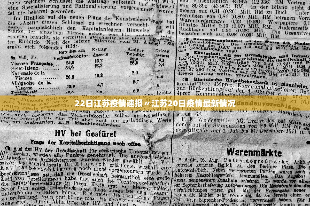 22日江苏疫情速报〃江苏20日疫情最新情况 22日江苏疫情速报〃江苏20日疫情最新情况
