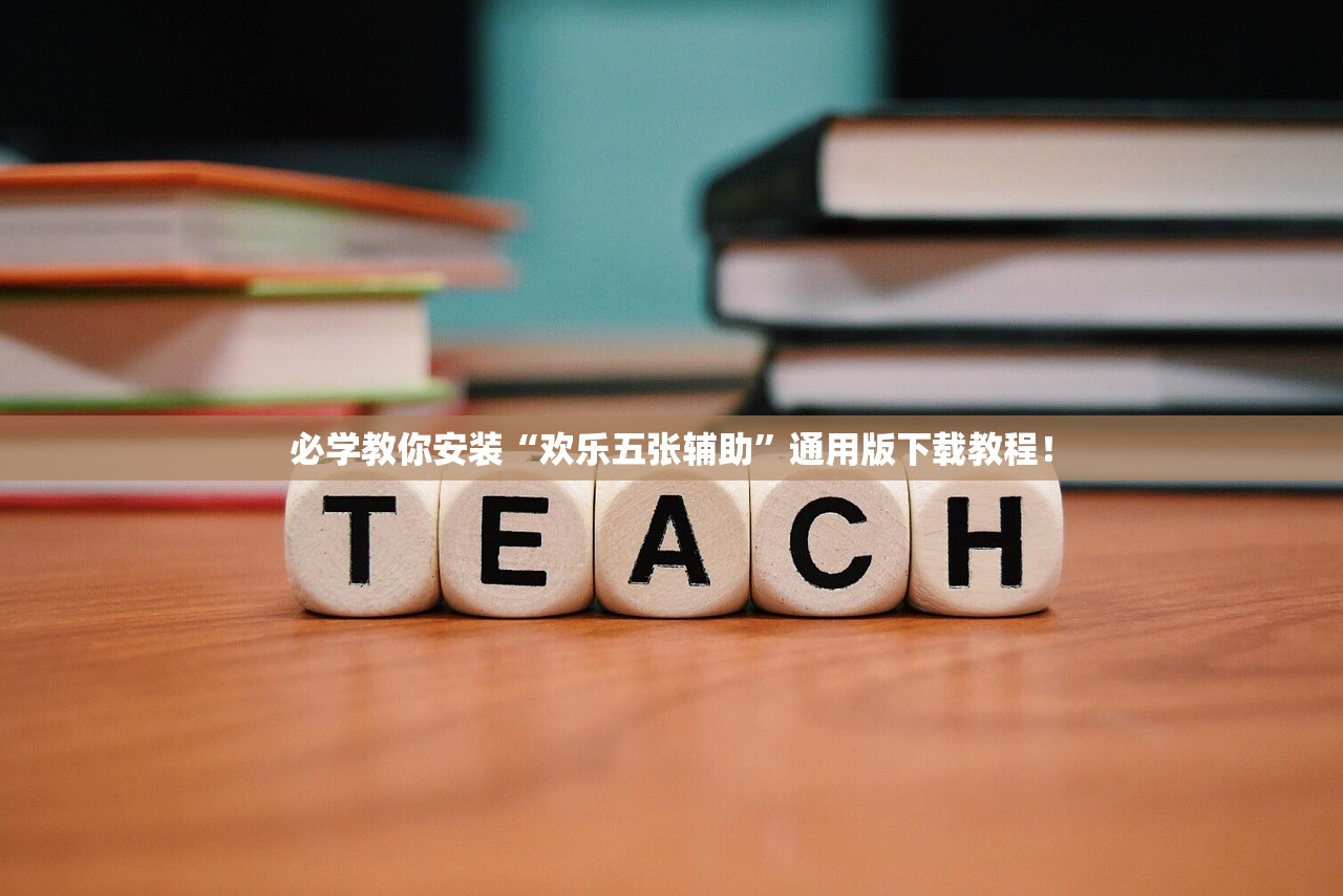 实测辅助“微乐陕西三代到底有挂吗	”详细分享装挂步骤