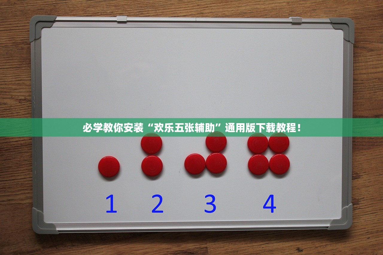今日必看教程“讯奇麻将斗牛怎么开挂	”2026透视开挂